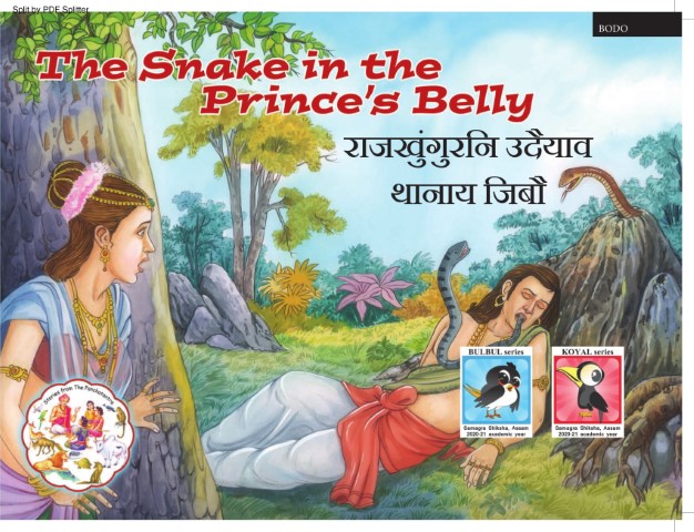 The Snake in the Prince's Belly